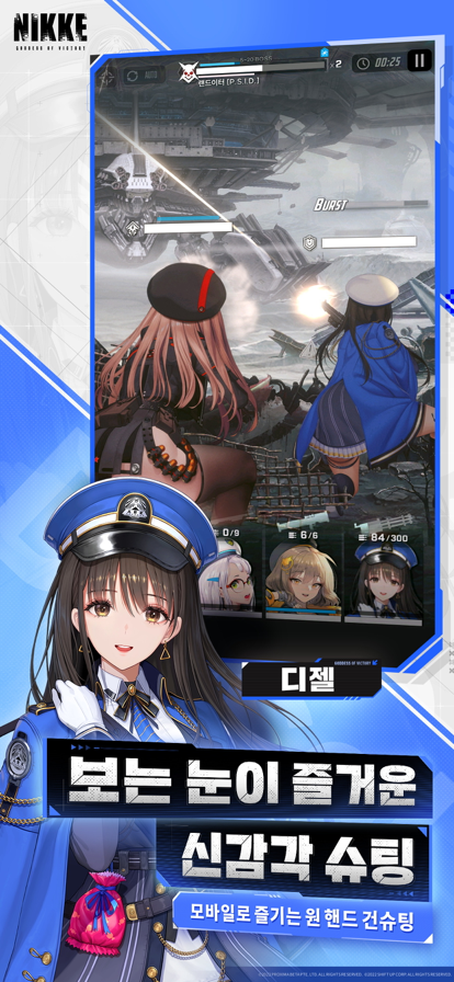 nikke游戏 v101.6.39 安卓版