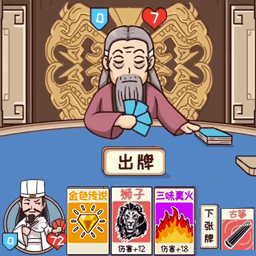 狂战三国手游下载 v1.0 安卓版