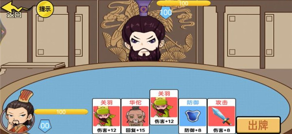 狂战三国手游下载 v1.0 安卓版