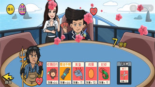 情侣大作战手游下载 v1.1 安卓版