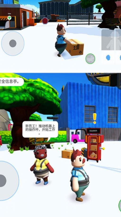 外卖小哥贼6手游下载 v1.0.0 安卓版