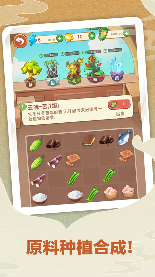 幸福路上的火锅店 v2.3.0 最新版