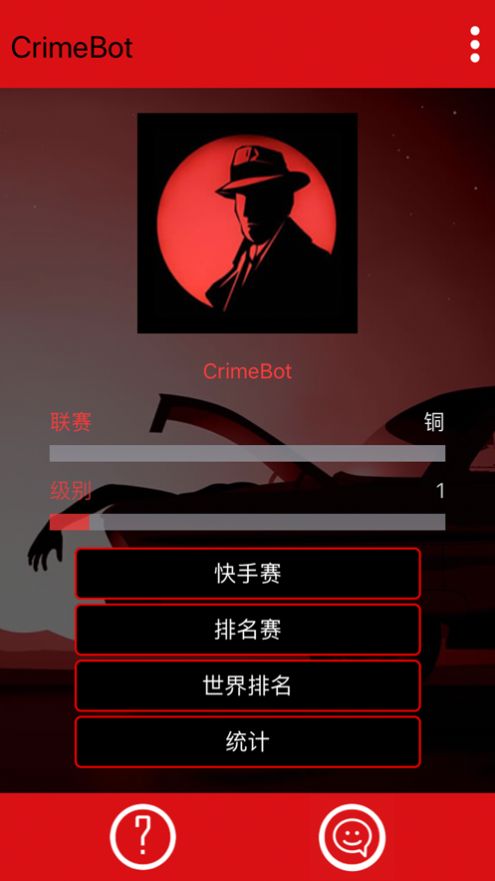 侦探游戏犯罪大师游戏下载安装(CrimeBot) v2.0.2 安卓版