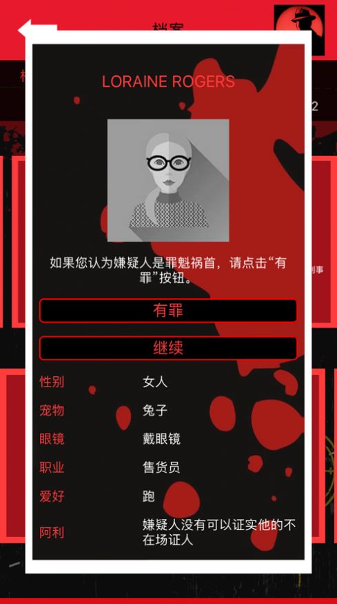 侦探游戏犯罪大师游戏下载安装(CrimeBot) v2.0.2 安卓版