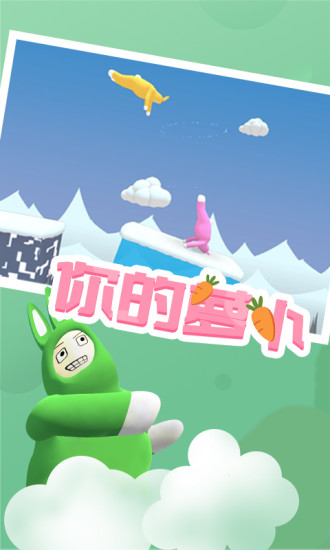 超级兔子人游戏 v1.23 安卓版