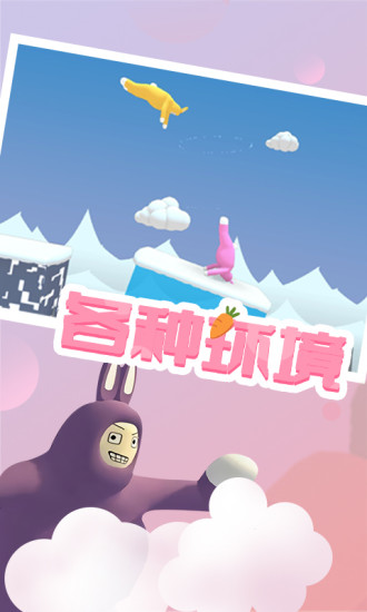 超级兔子人游戏 v1.23 安卓版