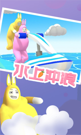 超级兔子人游戏 v1.23 安卓版