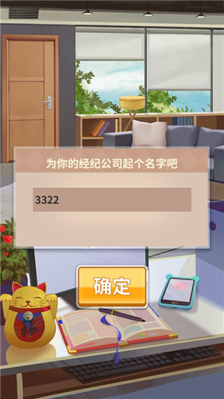 经纪手札轨迹手游下载 v1.5 安卓版