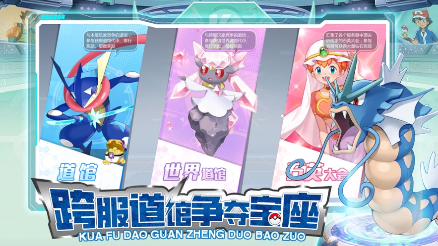 口袋梦幻精灵大集结下载安卓版(Pokémon Rumble Rush) v1.2.0 安卓版