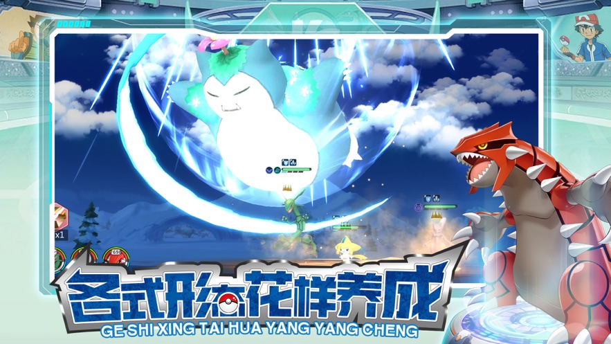 口袋梦幻精灵大集结下载安卓版(Pokémon Rumble Rush) v1.2.0 安卓版