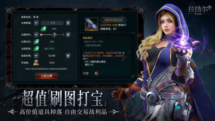 拉结尔手游下载纯净版 v2.0.1 安卓版