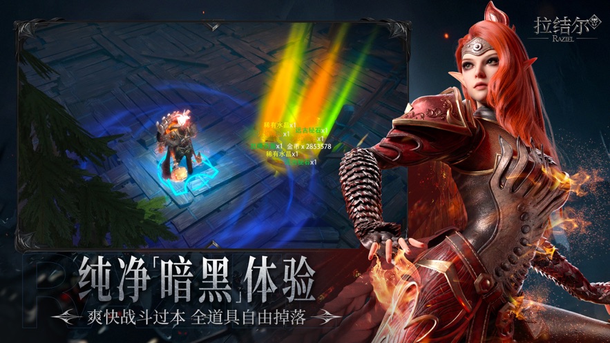 拉结尔手游下载纯净版 v2.0.1 安卓版