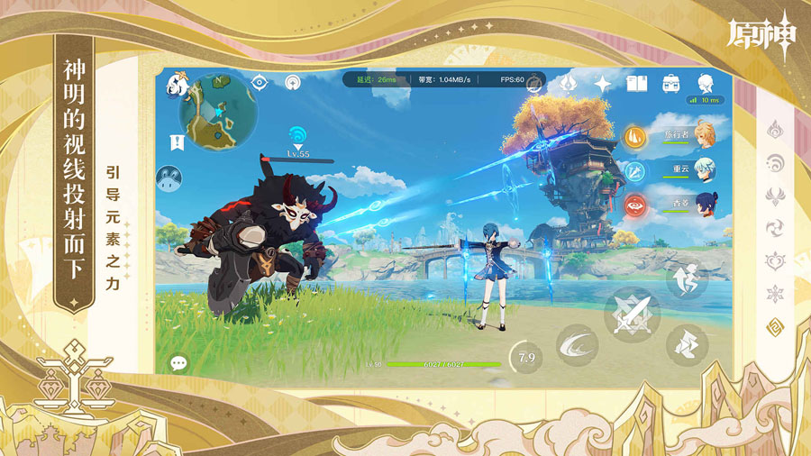 原神sf手机版下载安装 v5.1.0 安卓版