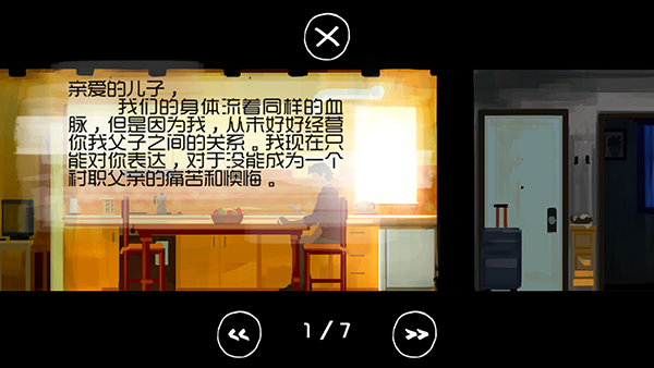 Father and Son游戏下载 v1.0.910 安卓版