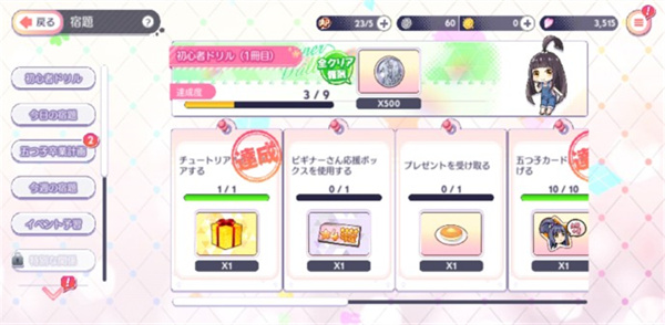 五等分的新娘手游下载(ごとぱず) v1.33.426 安卓版