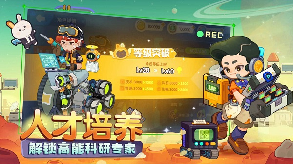 我是航天员游戏下载 v1.0 安卓版