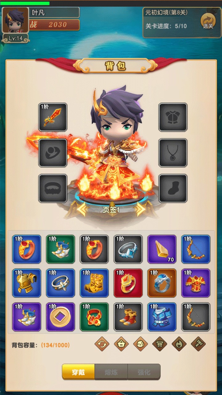 我的修仙世界下载安装 v5.8 安卓版