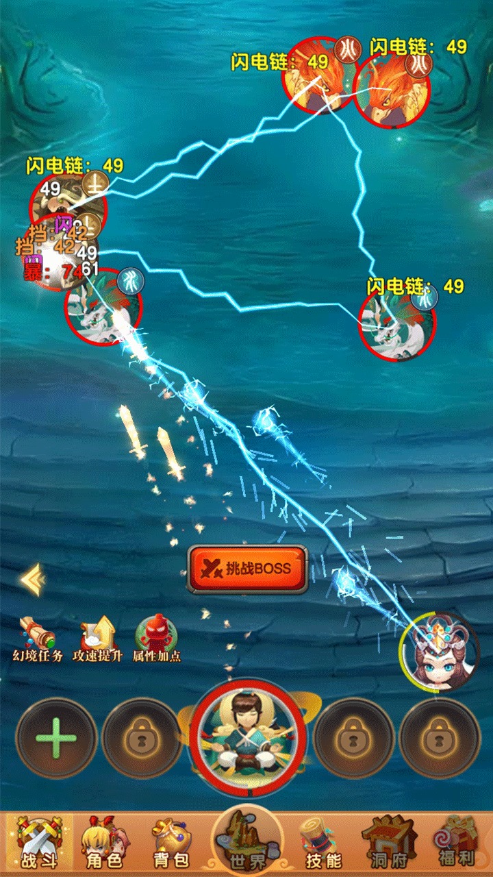 我的修仙世界下载安装 v5.8 安卓版