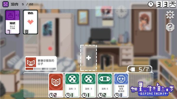 如果一生只有三十岁完整版下载 v1.0.8 安卓版