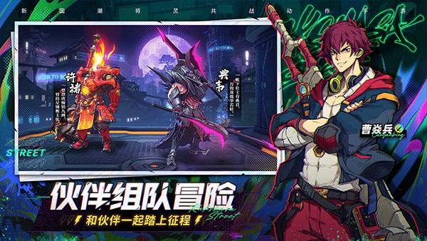 镇魂街天生为王手游官方下载 v1.0.1 安卓版