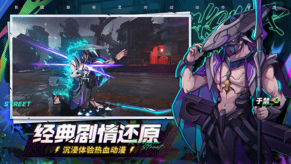 镇魂街天生为王手游官方下载 v1.0.1 安卓版