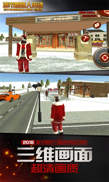 城市蜘蛛人英雄冬季版 v3.8 安卓版