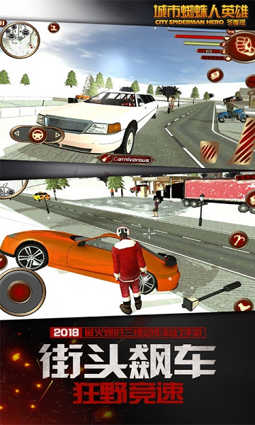 城市蜘蛛人英雄冬季版 v3.8 安卓版