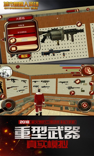 城市蜘蛛人英雄冬季版 v3.8 安卓版