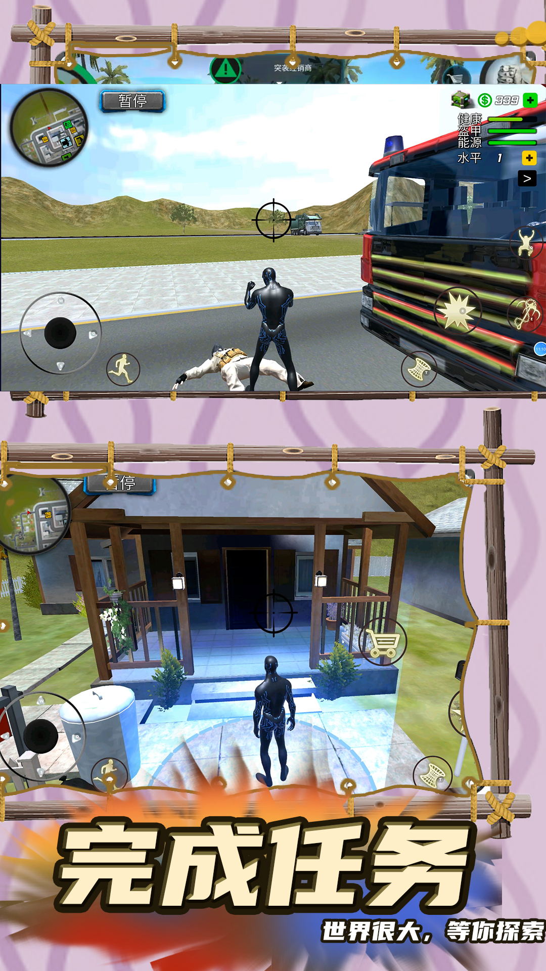 追击超人游戏下载安装 v1.0.0 安卓最新版