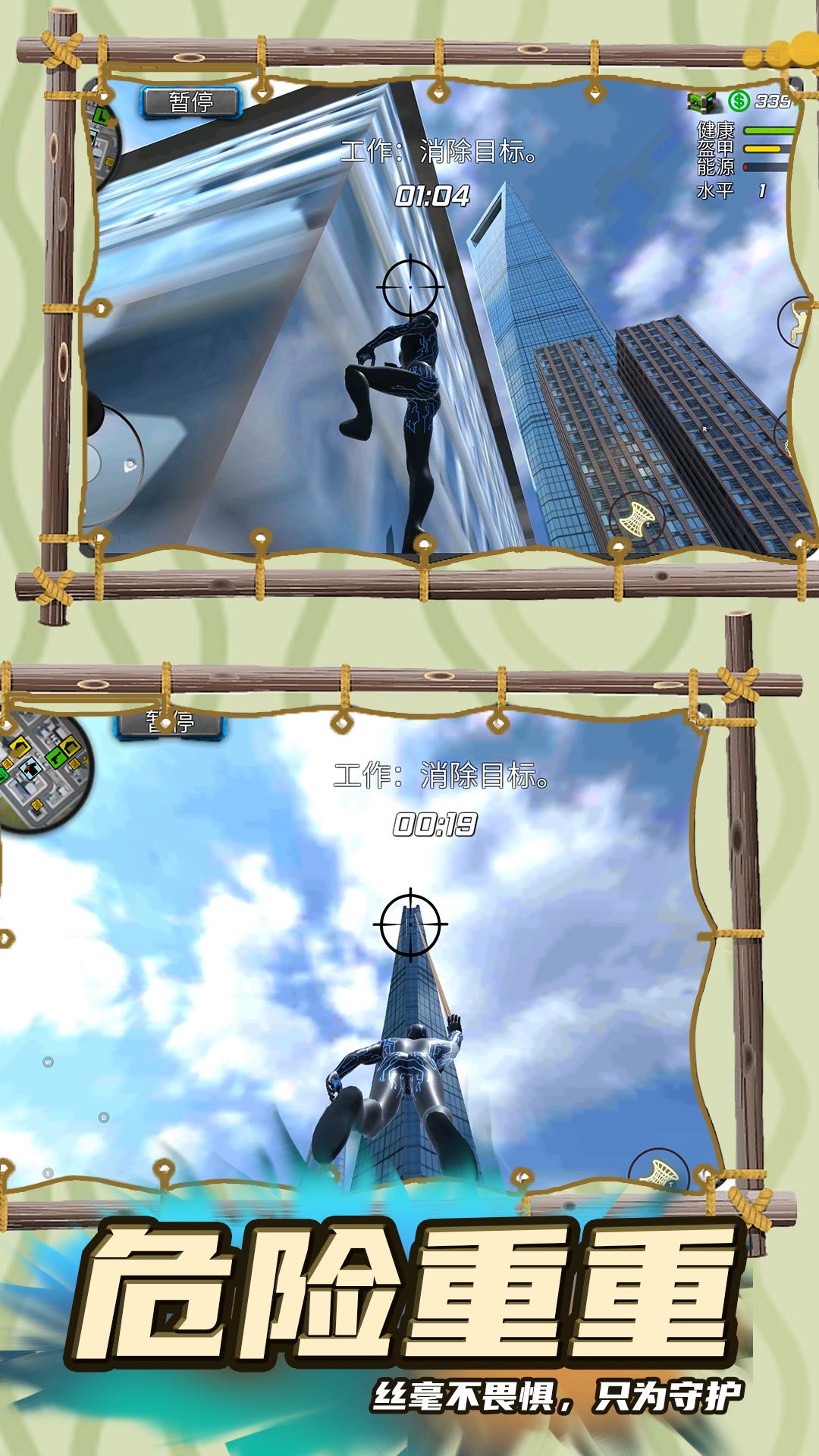 追击超人游戏下载安装 v1.0.0 安卓最新版