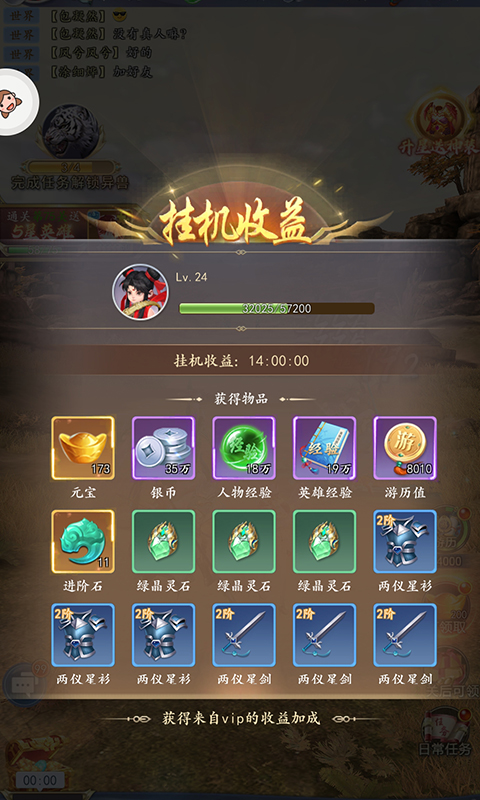 神域战纪手游下载 v1.7.0 安卓版