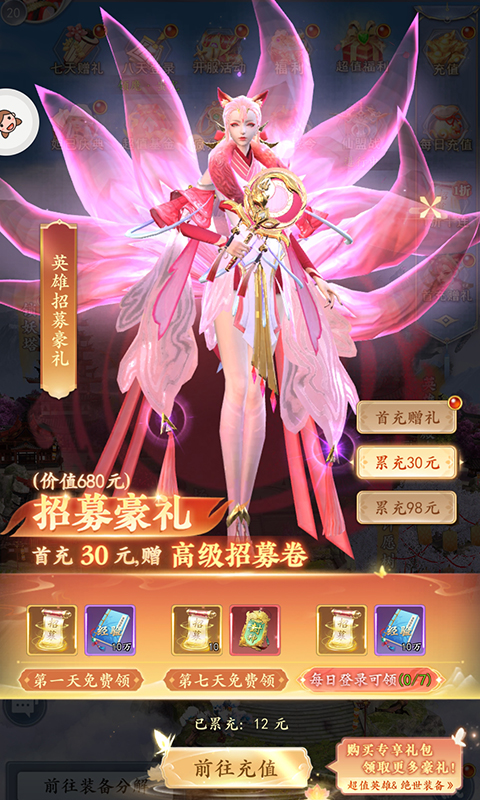 神域战纪手游下载 v1.7.0 安卓版