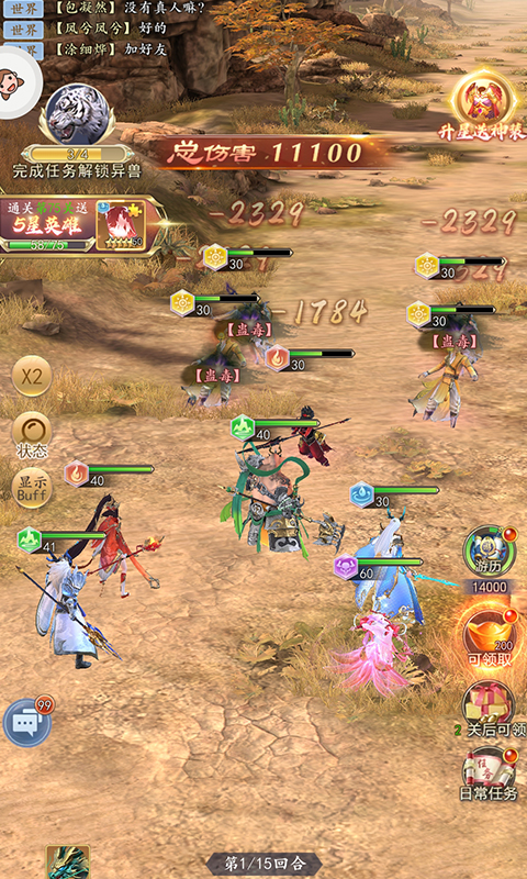 神域战纪手游下载 v1.7.0 安卓版