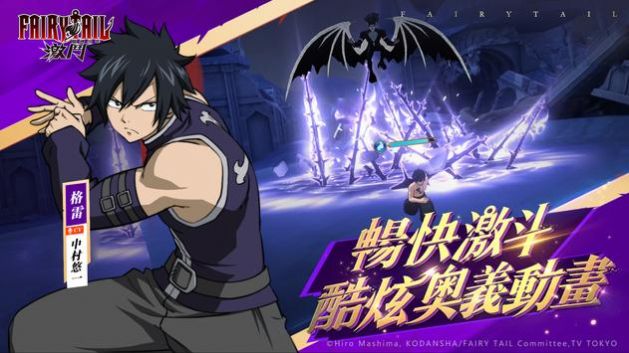 魔导少年激斗游戏下载安装(FAIRY TAIL(魔導少年)：激鬥) v1.0.0.7 安卓版