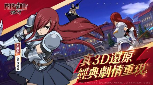 魔导少年激斗手游下载(FAIRY TAIL魔導少年激鬥) v1.0.0.7 安卓版