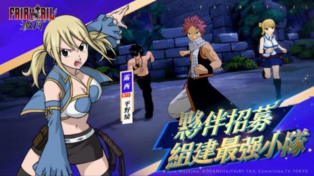 魔导少年激斗手游下载(FAIRY TAIL魔導少年激鬥) v1.0.0.7 安卓版