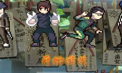 300次元2游戏下载安装 v1.3 安卓版