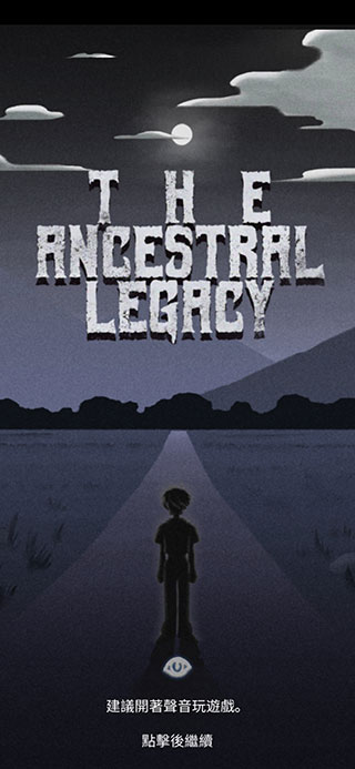 先祖遗愿游戏下载 v1.1.9 安卓版
