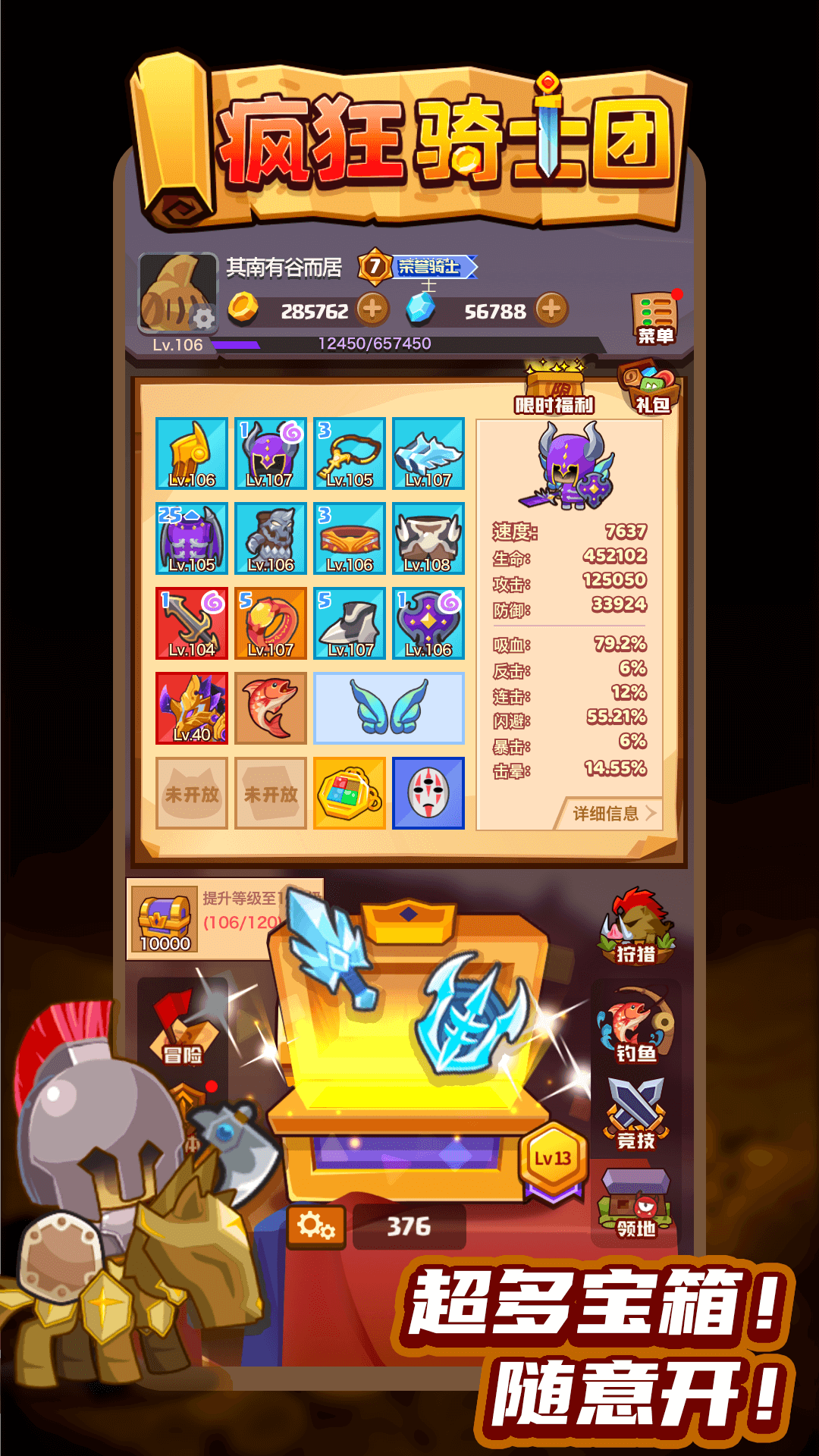 疯狂骑士团游戏下载安装 v1.0.3 安卓版