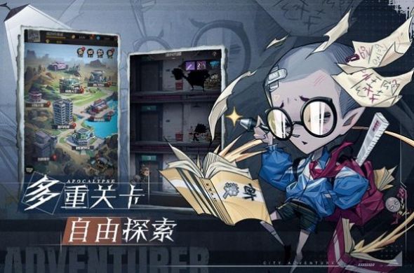 废土旅人都市冒险高手游戏下载安装 v1.1.004 安卓版