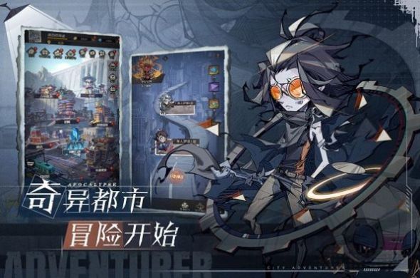 废土旅人都市冒险高手游戏下载安装 v1.1.004 安卓版