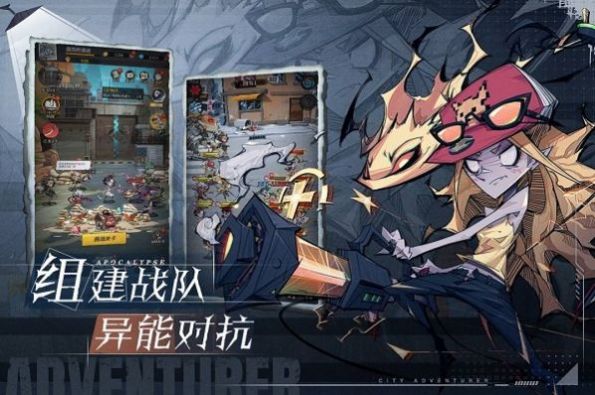 废土旅人都市冒险高手游戏下载安装 v1.1.004 安卓版