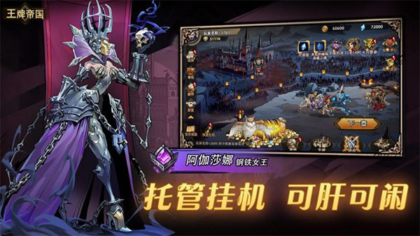 王牌帝国手游下载 v1.0.3 安卓版