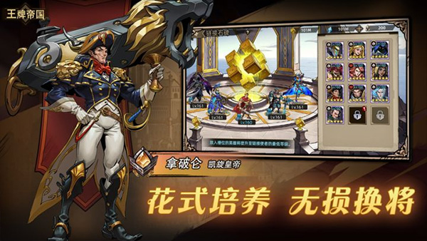 王牌帝国手游下载 v1.0.3 安卓版