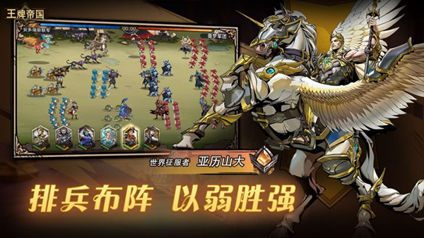 王牌帝国手游下载 v1.0.3 安卓版