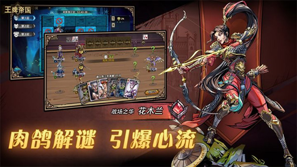 王牌帝国手游下载 v1.0.3 安卓版