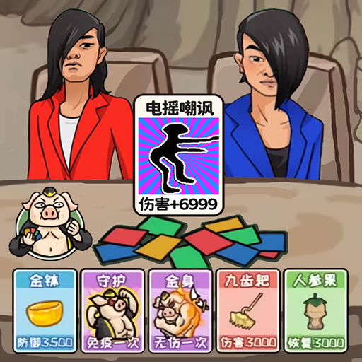 梦幻合体消消消召唤西游游戏下载 v1.0 安卓版