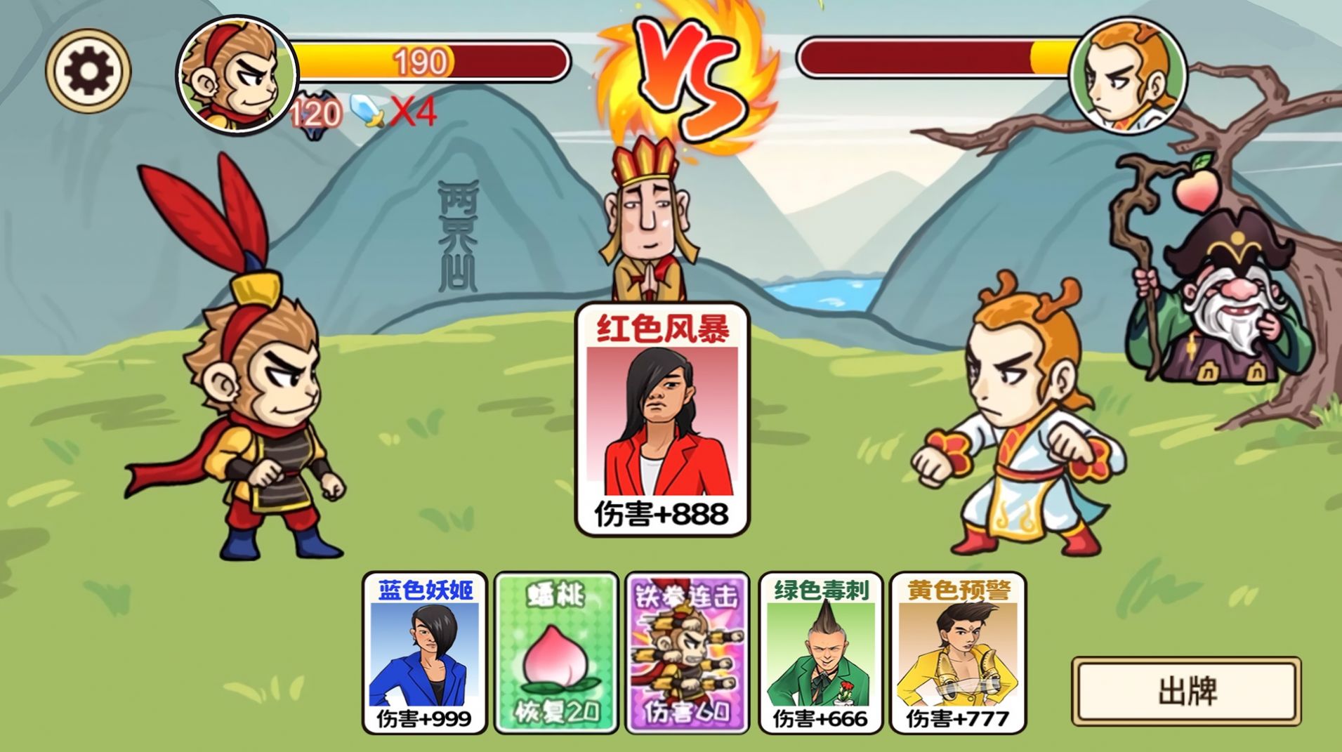 梦幻合体消消消召唤西游游戏下载 v1.0 安卓版