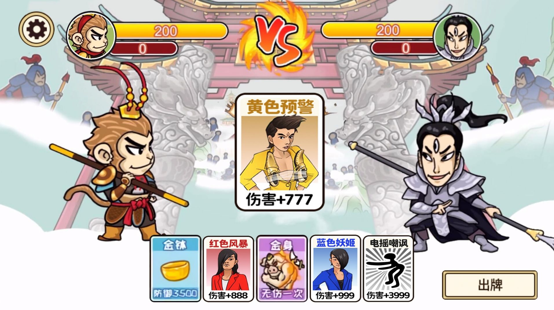 梦幻合体消消消召唤西游游戏下载 v1.0 安卓版