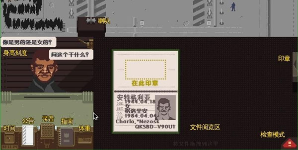 请出示证件手游中文版下载 v1.4.4 安卓版